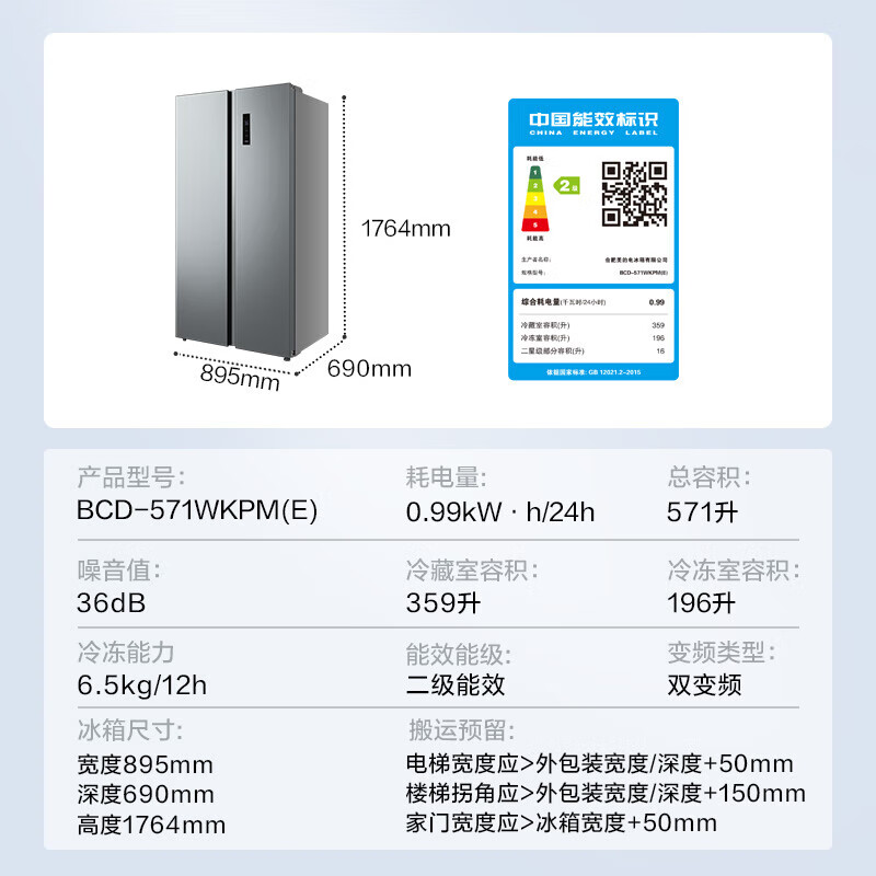 Midea Midea double-door large-capacity double-door frequency conversion level one household smart refrigerator energy-saving frost-free and odor-free 555+ 571 liters BCD-571WKPM (E) level two