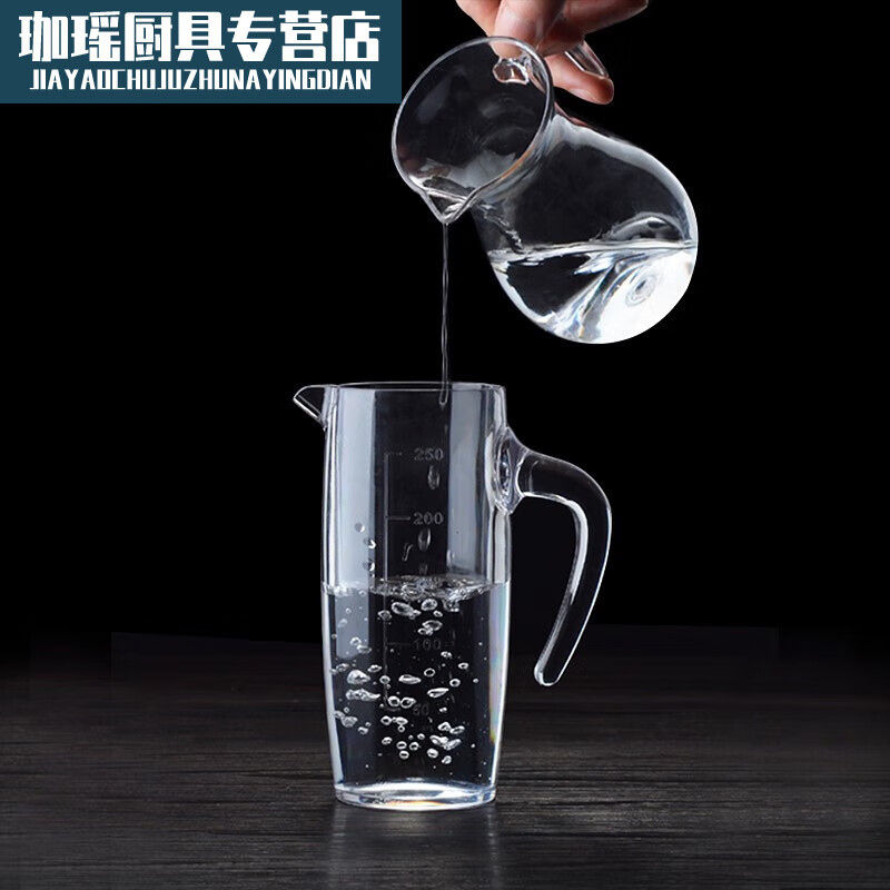 Ukdadi acrylic wine divider white wine plastic thickened commercial two-two-one-pound wine jug household anti-fall red wine jug thickened fat body without scale 500ml