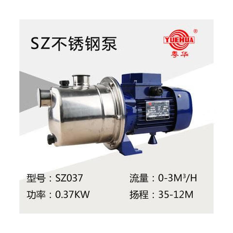 Yuehua YUEHUASZ037PSZ075BP Guangdong pump jet stainless steel self-priming pump large flow high SZ075090 pump body