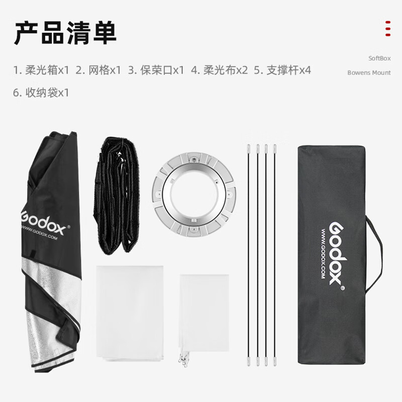 Godox (Godox) 60*90cm long square grid soft box soft light cover Baorong mouth suitable for live broadcast fill light photography light flash folding portable soft light box with grille