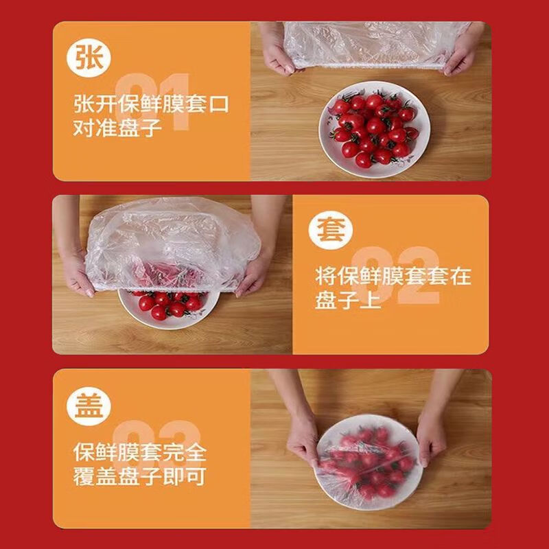 Jinbing fresh-keeping bag food-grade fresh-keeping bag disposable plastic wrap cover dust cover plastic wrap refrigerator microwave oven household pine 300 pieces