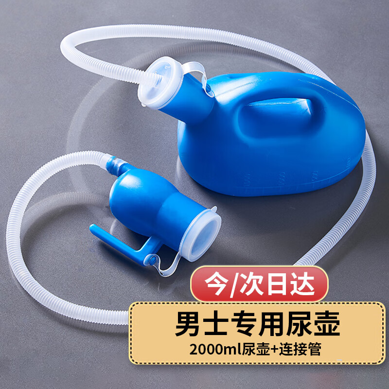 Bei Shuyuan men's urinal, elderly men's chamber pot, household children's urinal, bed-deodorant urine bucket urinal 2000 ml