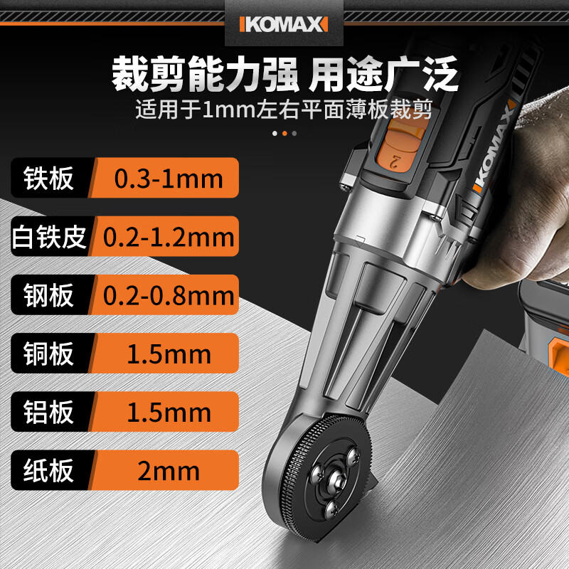 Komax Electric Scissors Rechargeable Iron Shears Industrial Grade Alloy Steel Metal Cutting Handheld Lithium Electric Scissors 21V Iron Shears 2.0Ah One Charge, One Charge