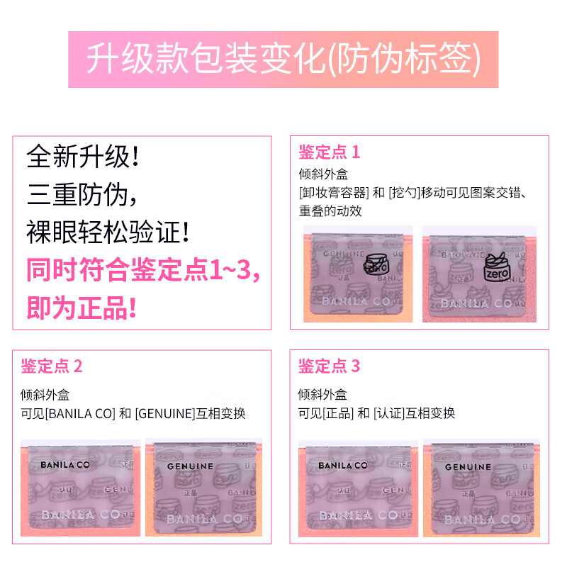 Banila co Pure Classic Makeup Remover 100ml Small Powder Jar PRO Second Emulsifying Eye and Lip Makeup Remover Oil Birthday Gift