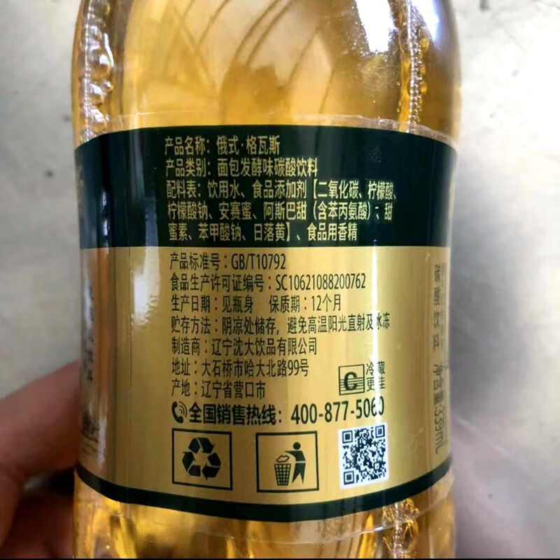 Specialty products Youwang red kvass Russian style bread fermented flavor carbonated drinks summer drinks 339ml 0 energy kvass 339ml (24 bottles)