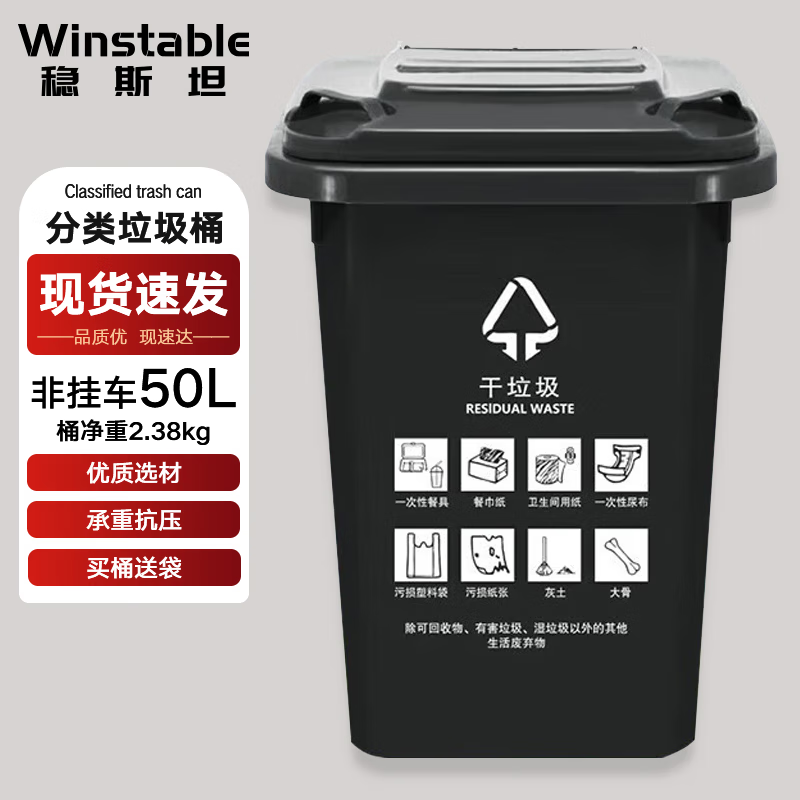 Wenstan WL-135 large outdoor large trash can outdoor sanitation hotel kitchen waste classification thickened large capacity plastic outdoor property wheelless 50L black dry garbage