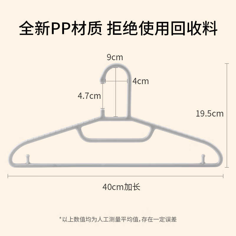 Left corner clothes hanger, seamless clothes rack, non-slip clothes rack, clothes drying rack, plastic clothes hanger, collar protector, 10 pieces