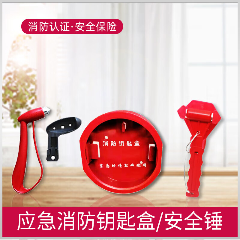 Qindu fire emergency escape door wall-mounted linkage door key box room card dangerous goods emergency key box fire key box + small safety hammer + screws