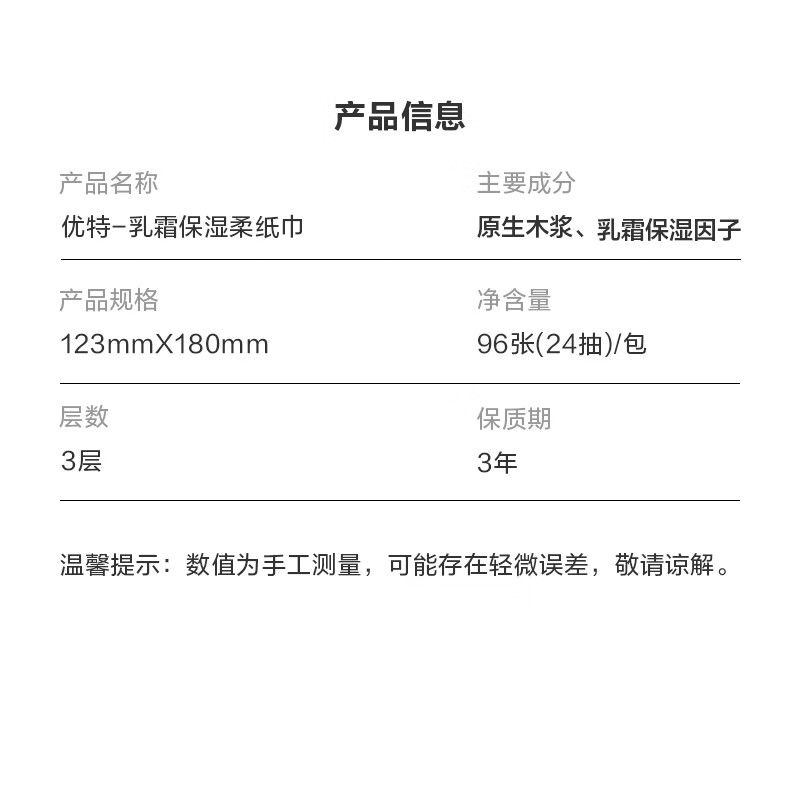 Ute Cream Paper Watery Moisturizing and Moisturizing Paper Thickened Adults Can Use Sensitive Necessary Cloud Soft Towel 4 Layers 24 Draws Ute 4 Layers 24 Draws *3 Pack