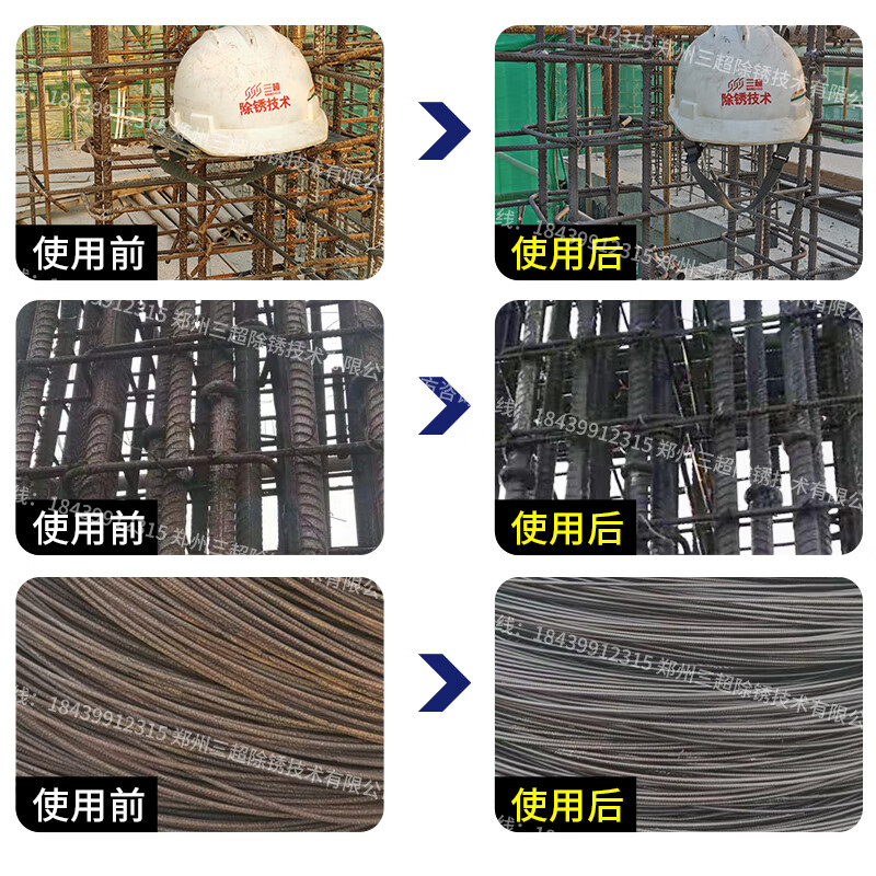 Sanchao Rebar Rust Remover Metal Quick Cleaning Powerful Steel Rust Remover CX-04 Stainless Steel Water-based Rust Preventive 5kg (Rust Removal and Anti-Rust Two-in-One)