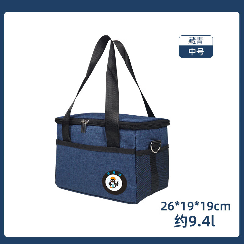 Yuhua outdoor refrigerated bag with large capacity and can be carried on the shoulder for picnics, thickened aluminum foil rice bag, portable lunch bag, insulated bag, navy medium size, about 9.4L, for 1-2 people at home
