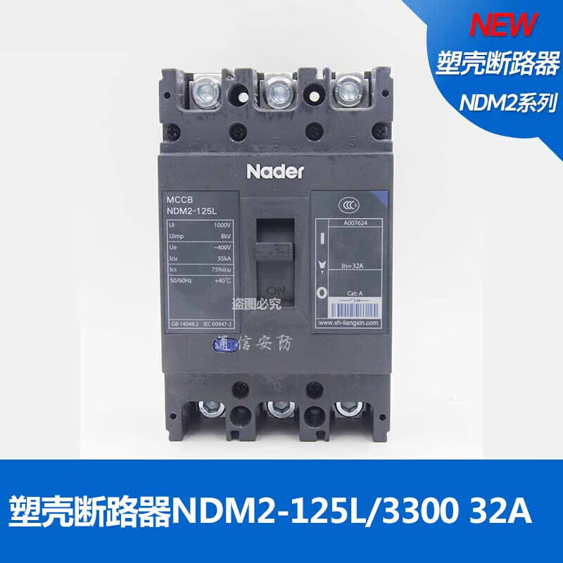 NDM2-125L/3300 plastic case circuit breaker electrical 3P air switch three-pole 16A 3P