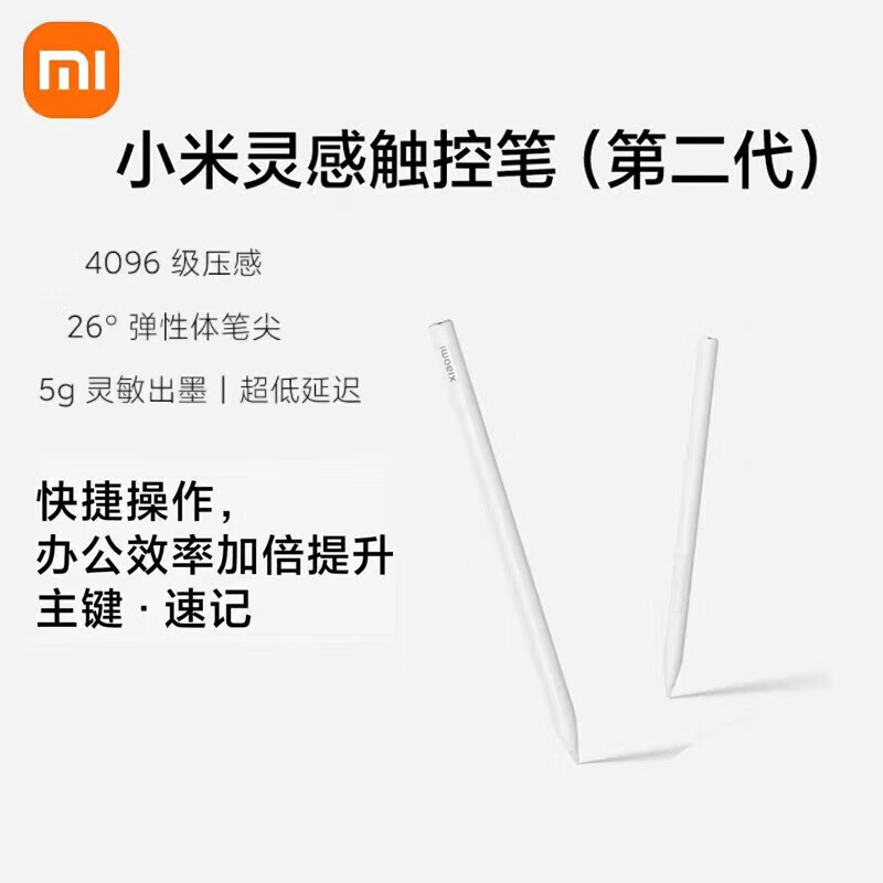 Xiaomi Inspiration Stylus (Second Generation) Ultra-low Latency Xiaomi Stylus Compatible with Xiaomi Mi Pad 6/6 Pro Brand New and Unopened Xiaomi Inspiration Stylus (Second Generation)