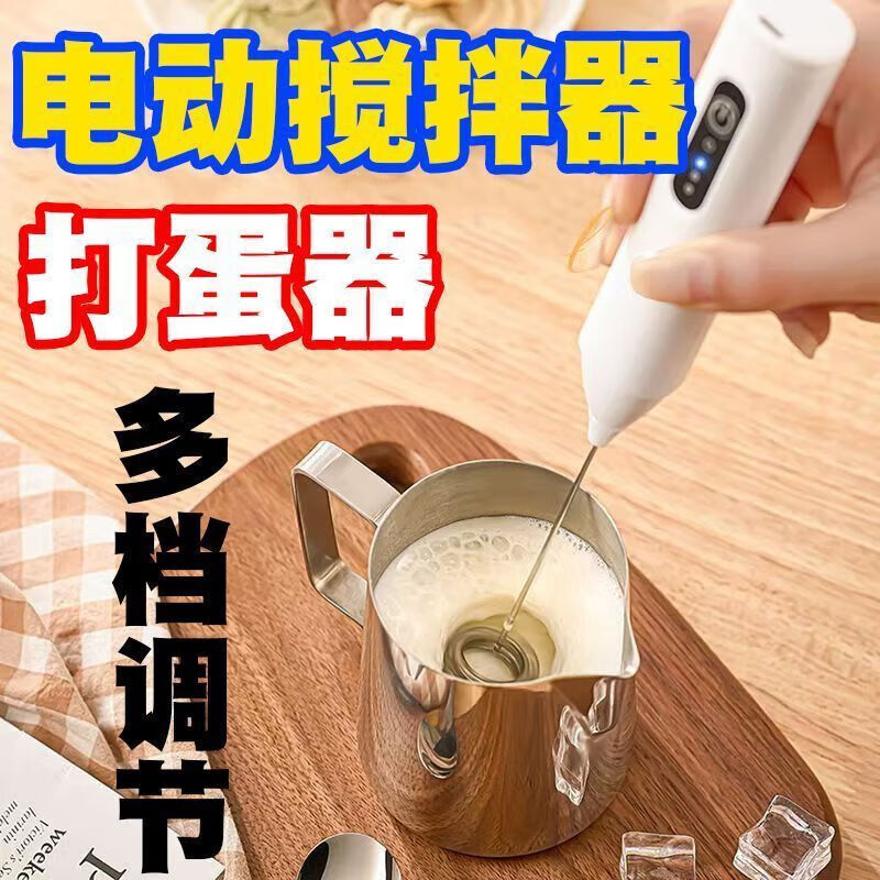 JIMANG handheld electric household mixer egg beater small mini coffee milk tea mixer semi-automatic cream white double spring