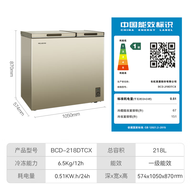 Meiling (MEILNG) BCD-218DTCX dual-temperature freezer household small deep-freezing quick-freezing primer refrigeration and freezing commercial horizontal freezer 1L starry sky gray 218 liters dual temperature/frozen 151 liters + cold