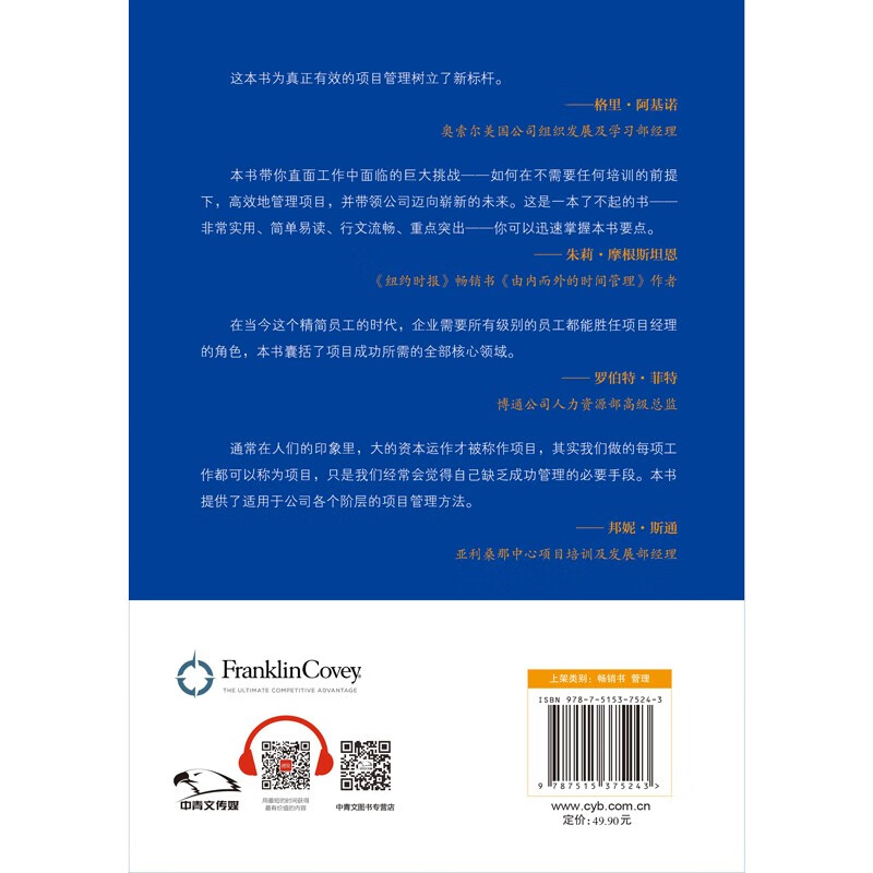 Project Management Essence (New Revised Edition) Project Management Book for Non-Professional Project Managers