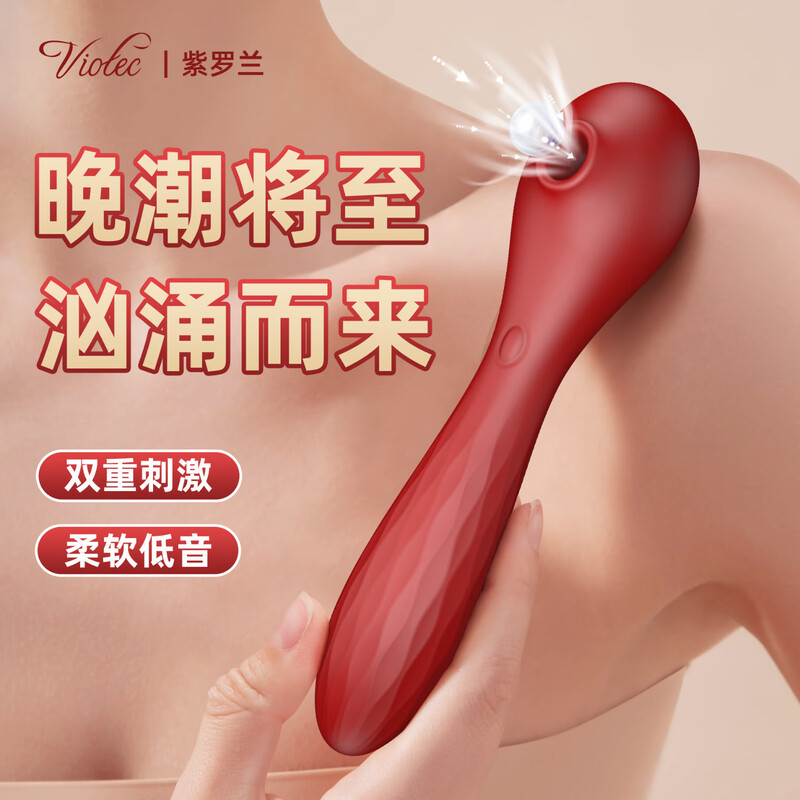 Violet vibrator adult products women's special female masturbation device sucking strong shock av stick massage stick private parts into the body female sex toys couples sexual intercourse auxiliary sex toys