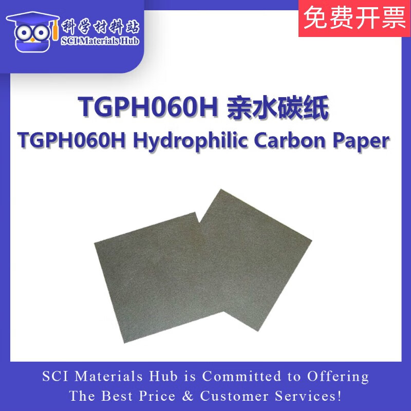 TGPH060 carbon paper substrate & hydrophobic carbon paper carbon cloth cutter other specifications Inquiry