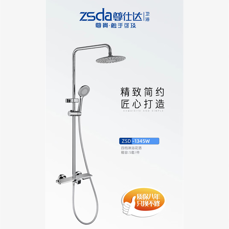 Zunshida Bathroom Four-speed Shower Set Top Spray Booster Handheld Shower Set ZSD-1345W White