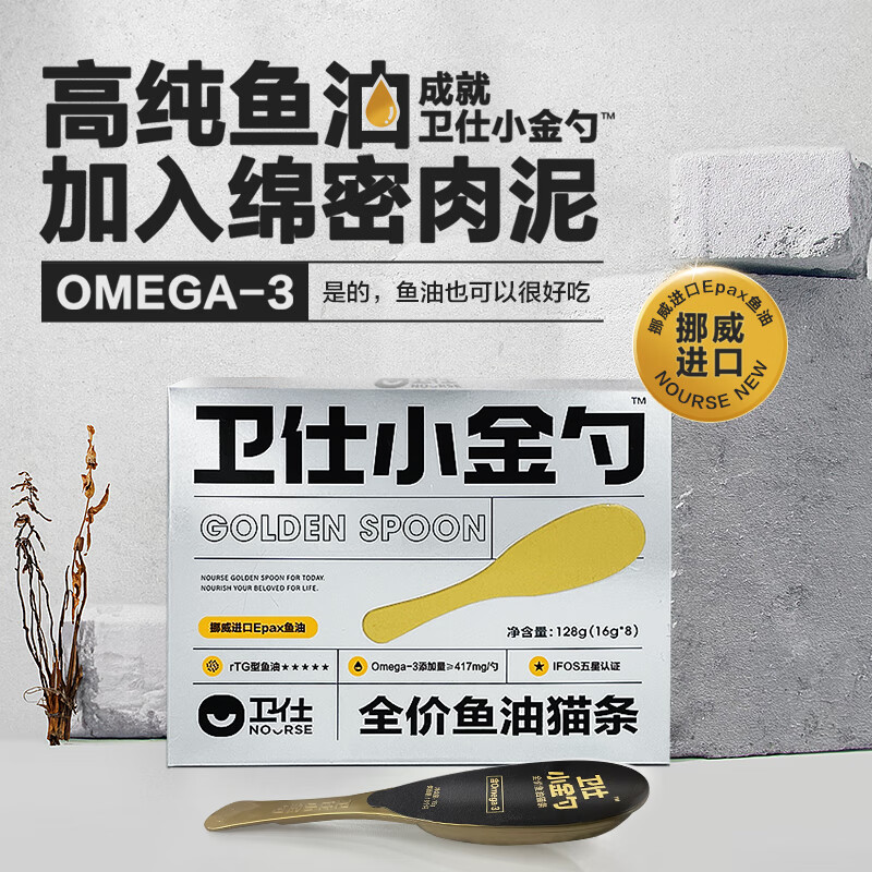 NOURSE cat strips, NOURSE small golden spoon, full price staple fish oil cat strips, licking spoon, cat snacks, hair grooming, 16g*8 pieces