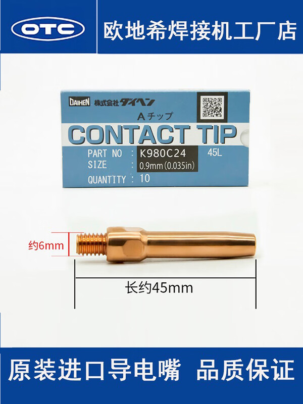 OTC conductive tip 1.0K980C31 OTC robot welding TIP conductive tip L7250B03/B04 1.2*40mm (K980C32)