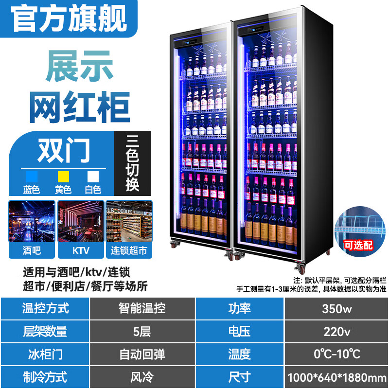 HLAOXUE Haoxue Internet celebrity commercial beer cabinet display cabinet air-cooled frost-free full-screen cabinet bar refrigerator KTV freezer wine and beverage display cabinet supermarket refrigerated fresh cabinet double door black (1000*640*1880 height) Internet celebrity wine cabinet energy-saving and economical model