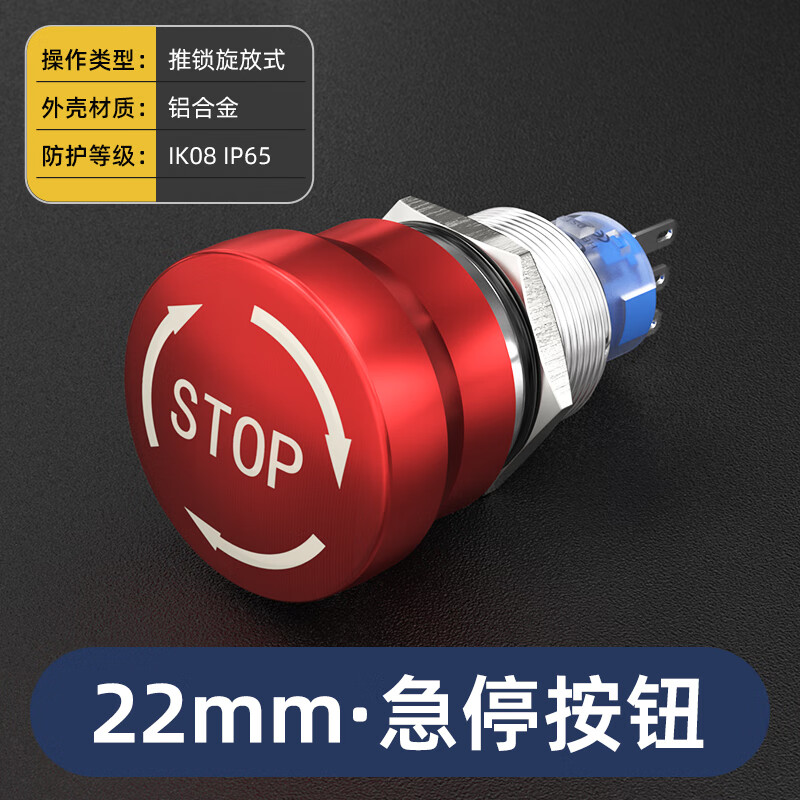 Customized 19 22mm metal emergency stop button switch mushroom head waterproof control elevator emergency stop rotation reset 24V 16mm emergency stop 1NO1NC control all the way