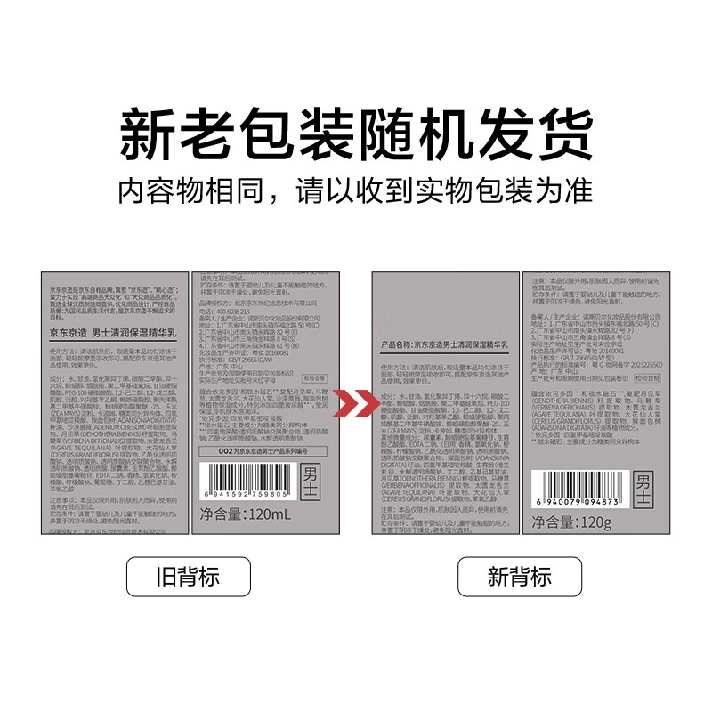 Made in Tokyo, men's refreshing and moisturizing essence milk 120ml refreshing and moisturizing deep water-locking hyaluronic acid emulsion men's skin care products