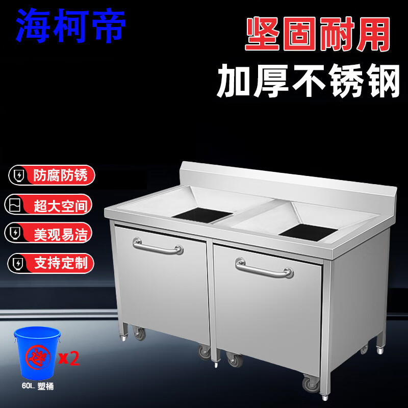 Haikedi stainless steel workbench, fixed double mouth with trolley 1200*600*800mm, multi-functional thickened operating table, packing and loading, dining table, storage and swill table, can be customized