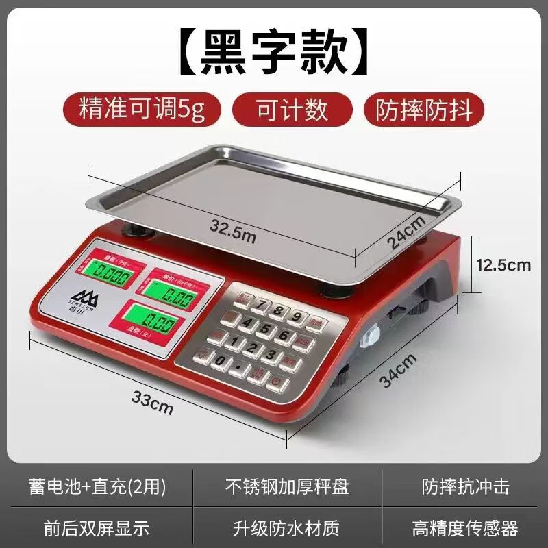 Xiangshan Electronic Scale Commercial 30kg High-precision Desktop Scale Waterproof and Moisture-proof Household Scale Small Kitchen Electronic Scale Large Countertop Black Letter 30kg/5g Steel Plate Large Display