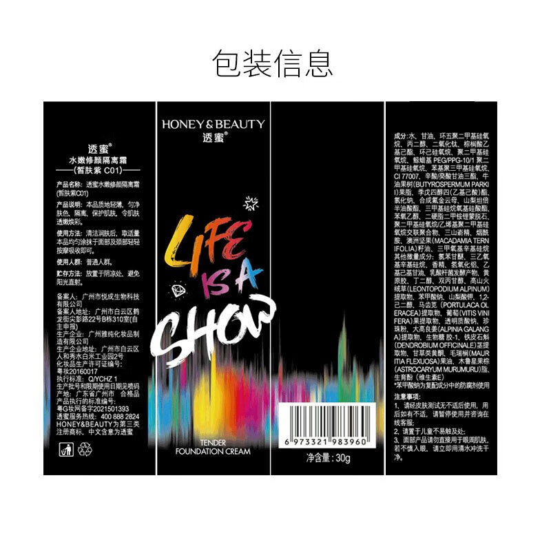 Honey-transparent foundation cream, skin tone modification and foundation, two-in-one, light and comfortable, affordable Valentine's Day gift for students, 1 tube of skin-clearing purple (suitable for yellow and dull skin)