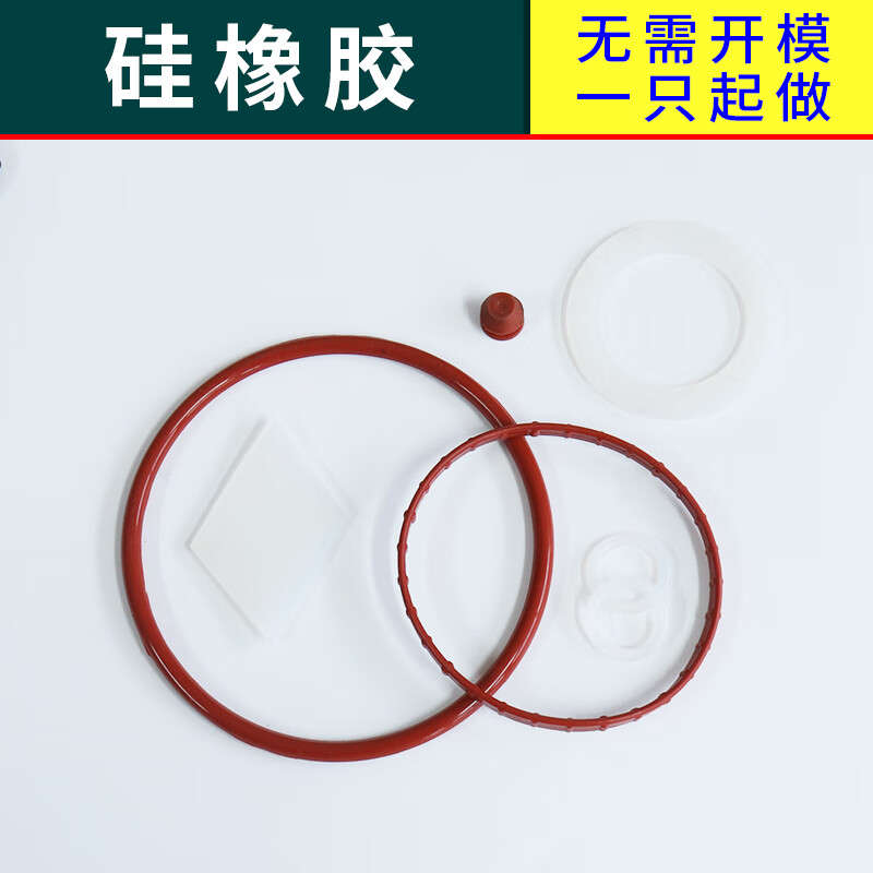 Runhuanian customized silicone gasket, rubber flat gasket, fluorine rubber O-ring, PTFE sealing gasket, EPDM EPDM polyurethane, supports sample/drawing customization, customized special shooting