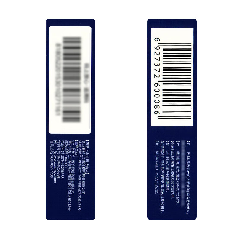 Zhenshuiming Zhenshuirun Compound Urine Eye Drops 10ml/box