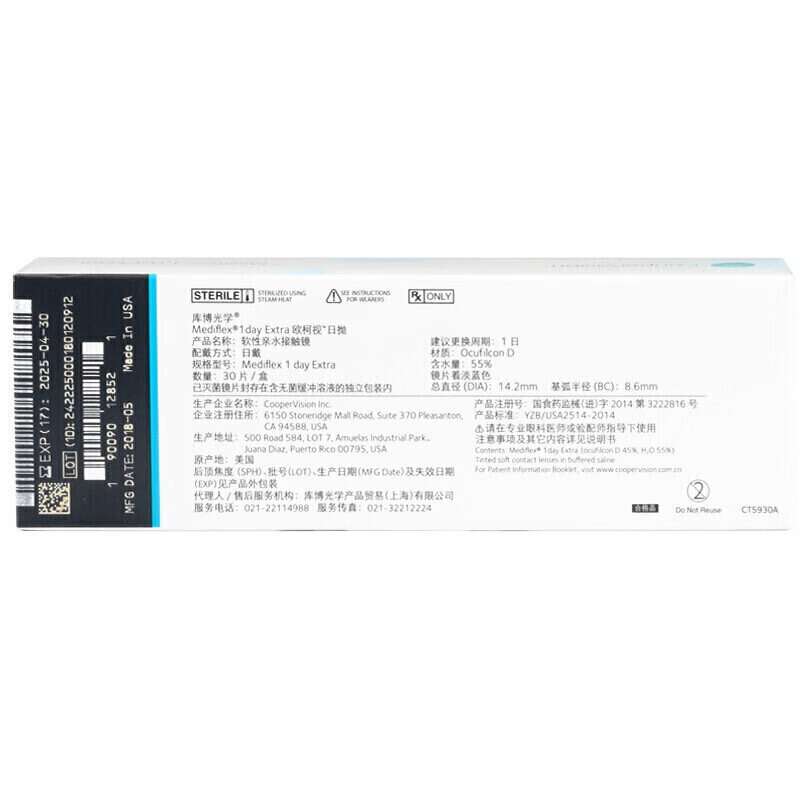 Coopervision Ou Keshi imported clear contact lenses daily disposable 30 pieces 400 degrees