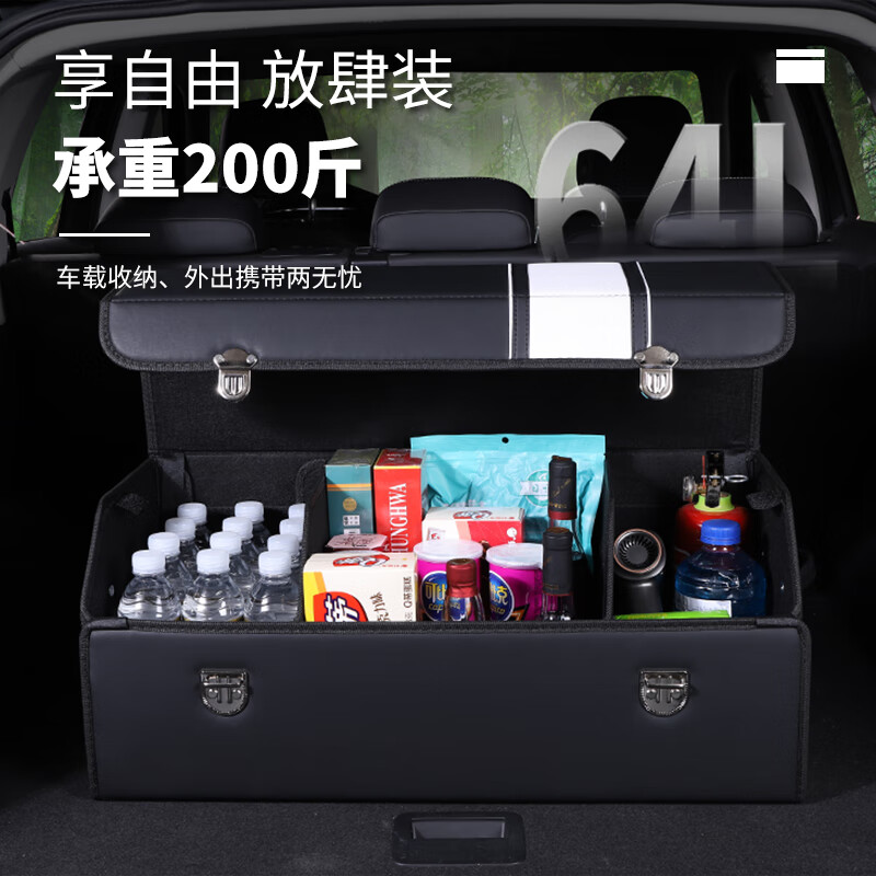 Lemei car trunk storage box car storage box multi-functional leather folding storage box car storage and organization box black medium splicing model 50*31*30cm