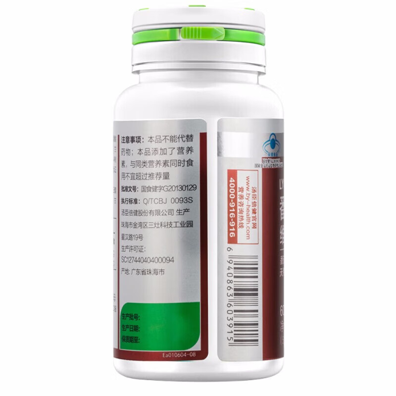 Tomson By-Health Lycopene Vitamin E Soft Capsules 500mg*60 capsules Antioxidant for middle-aged and elderly people 1 bottle 1 bottle