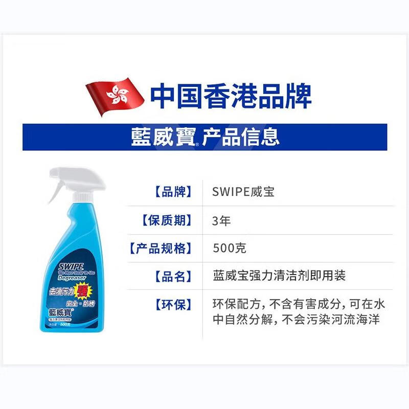SWIPE Cleaner Blue SWIPE kitchen heavy oil stain range hood powerful cleaning agent industrial factory degreaser ready to use 500g