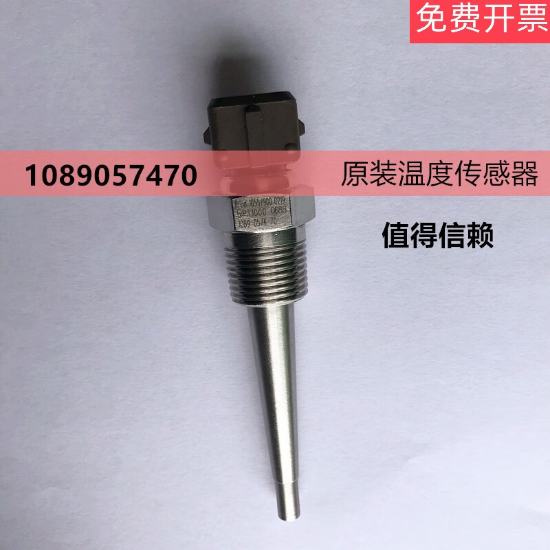 PT1000 temperature sensor 1089057407 air compressor temperature probe 1089057470 original