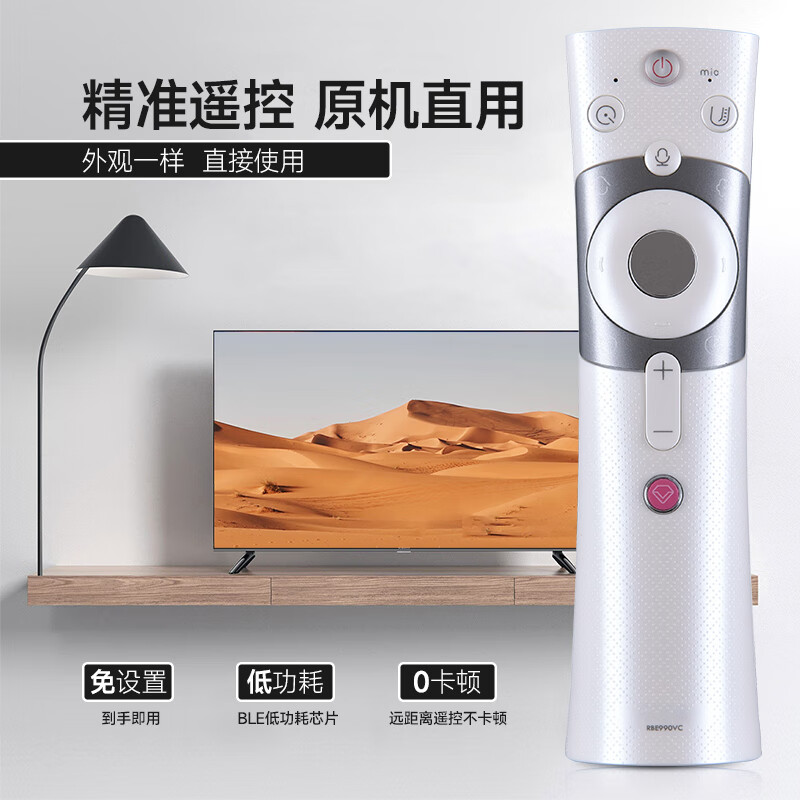 Qiqiang is suitable for CHIQ Changhong Qike TV remote control smart 43/50/55/58/60/65Q3T 75Q5N voice model RBE990VC