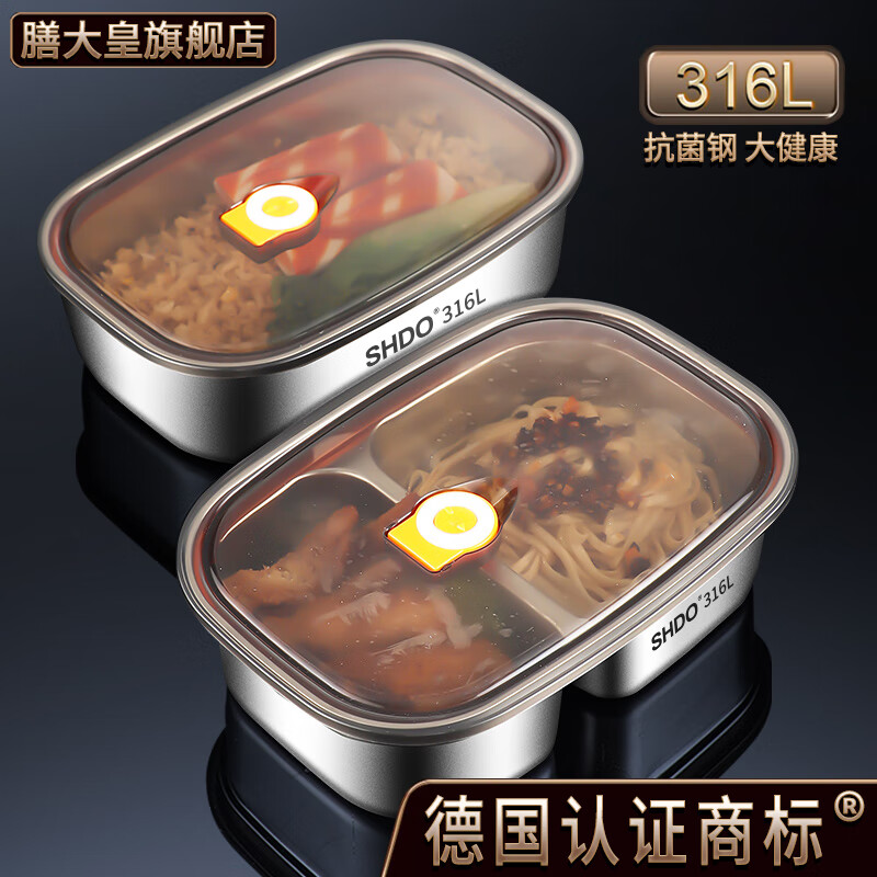 Shandahuang (SHDO) German 316 stainless steel fresh-keeping lunch box for office workers and students in the canteen, divided lunch box with lunch box, Cologne 316L fresh-keeping lunch box, two compartments 1