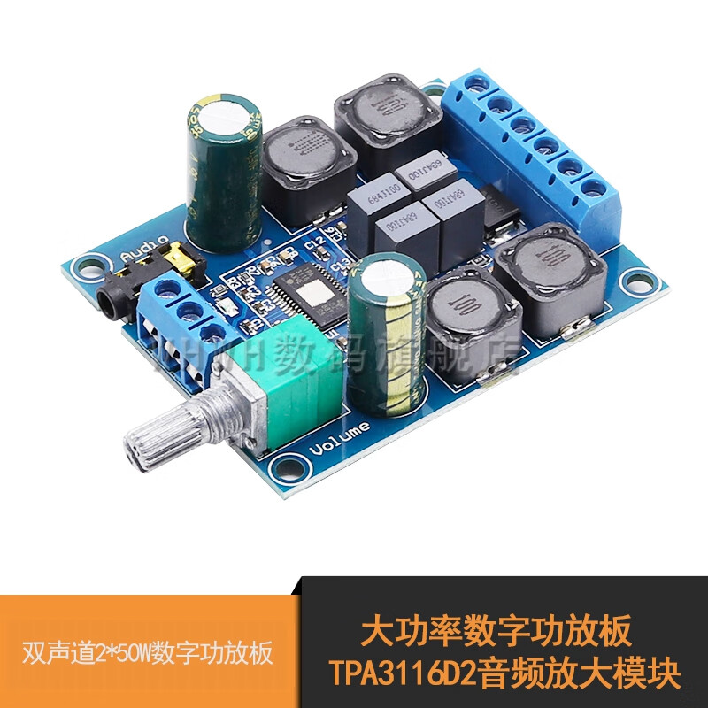 High power digital power amplifier board TPA3116D2 audio amplifier module dual channel 2*50W 5V/12V/24V