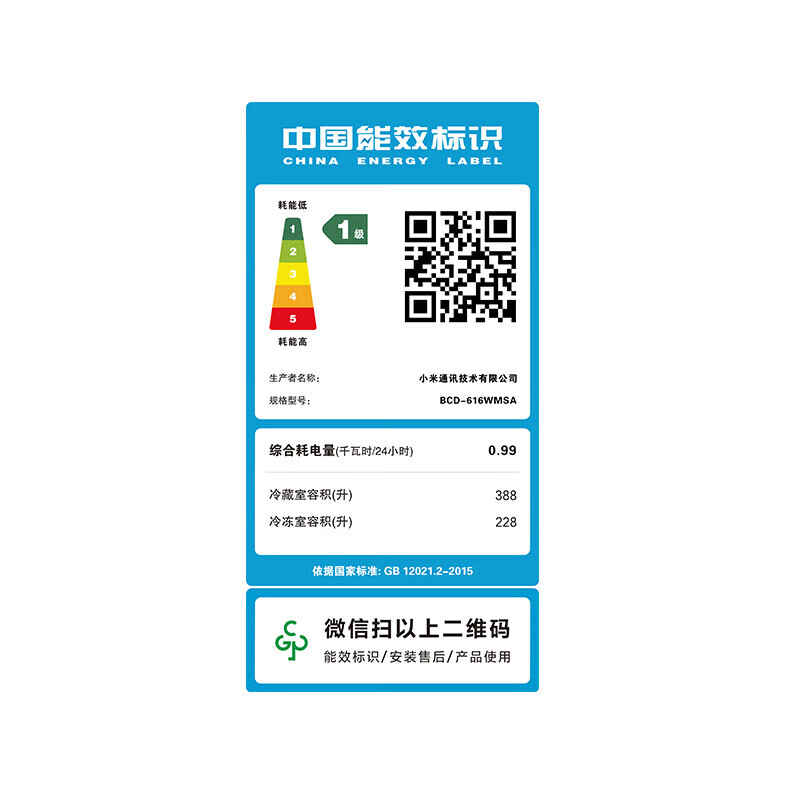 Xiaomi (MI) Mijia 616-liter refrigerator with double doors, large capacity, air-cooled, frost-free, sterilization and odor-free, first-class energy efficiency BCD-616WMSA