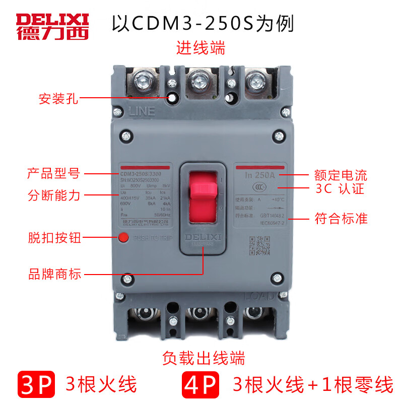 DELIXI CDM3 air switch 3P4P plastic case circuit breaker air switch 100A125A250A40 2P 125A