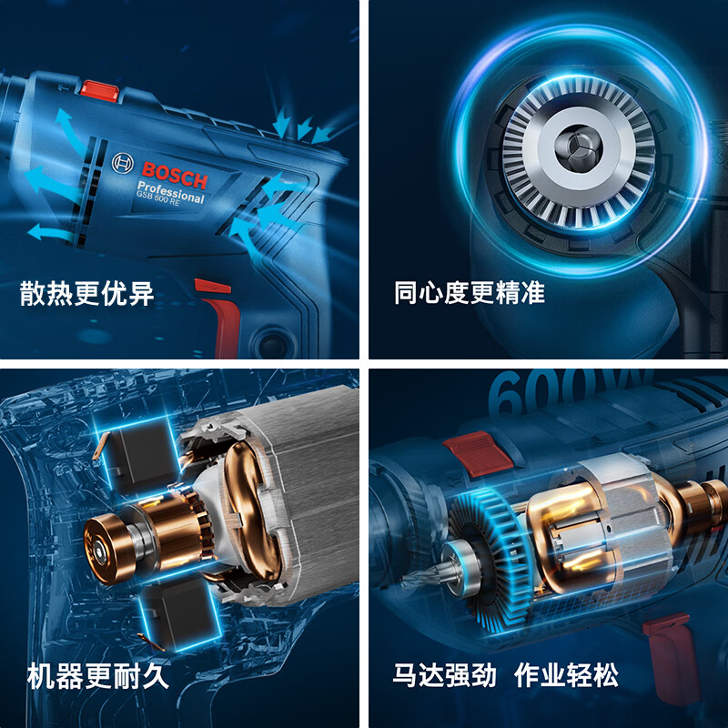 Bosch (BOSCH) hand electric drill impact drill household 600-watt wall drilling upgraded model GSB600RE multi-function tool set