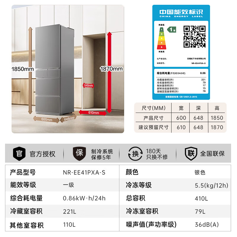 Panasonic small sorbet Japanese refrigerator French multi-door small apartment 410 household ultra-thin air-cooled frost-free automatic ice making first-class energy efficiency antibacterial freshness preservation NR-EE41PXA-S
