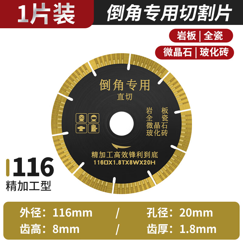 Red Knight tile cutting blade 45 degree water cutting chamfering special desktop cutting machine saw blade diamond blade
