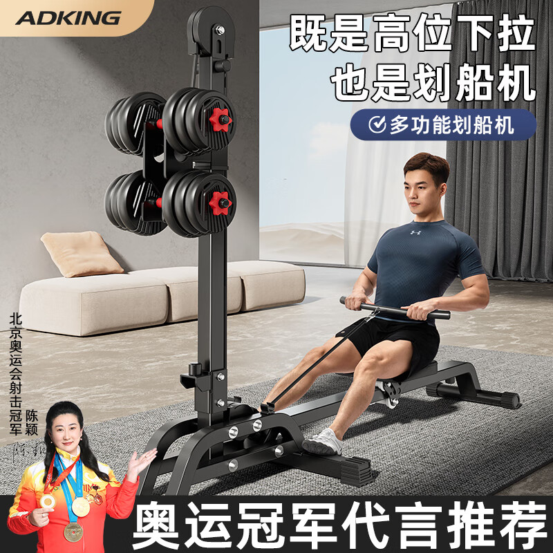 ADKING multifunctional dumbbell rowing machine home fitness aerobic fat burning weight loss exercise equipment foldable indoor trainer multifunctional dumbbell rowing machine foldable