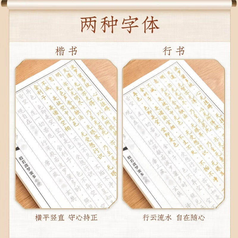 Li Liujun's copy of the Heart Sutra 108 times, hand-copied sutras, Buddhist sutras, scriptures, meditation, decompression, calligraphy practice paper, copying, hard-pen small script copybook, calligraphy, Vajra Sutra, Great Compassion Mantra