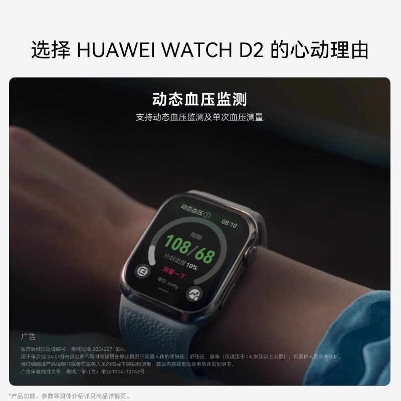 Huawei gives you health, Huawei blood pressure watch WATCH D2, dynamic blood pressure monitoring, heart rate and blood sugar, Bluetooth call, atrial fibrillation and premature beats, health reminder, intelligent health detection, New Year's limited edition, Dawn Gold + granular silicone red strap.