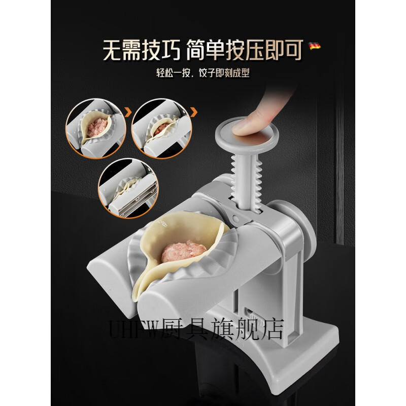 UHFW dumpling making artifact household new dumpling making machine fully automatic small dumpling skin pressing machine dumpling making artifact electric dumpling making device (brush + stuffing spoon)